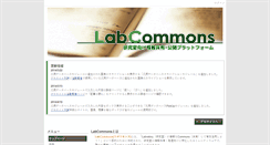 Desktop Screenshot of labcommons.bitmeister.jp