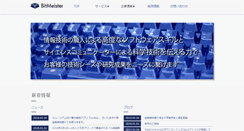 Desktop Screenshot of bitmeister.jp