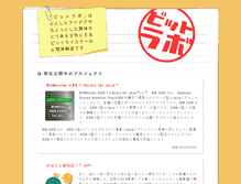 Tablet Screenshot of labs.bitmeister.jp
